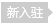 成都市伟富家具有限公司